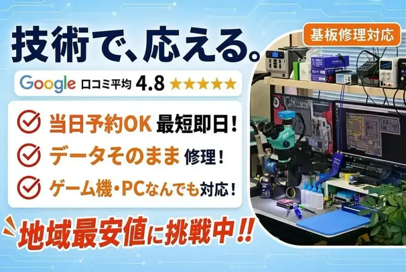 デジらぼ 岡崎本店
